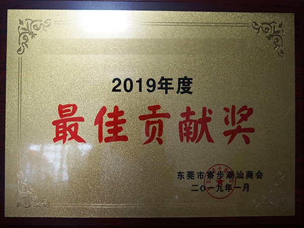 叼嘿大全下载金屬榮譽：2019貢獻獎